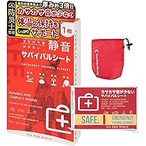 Amazon.co.jp: Eco Ride World アルミシート エマージェンシーシート